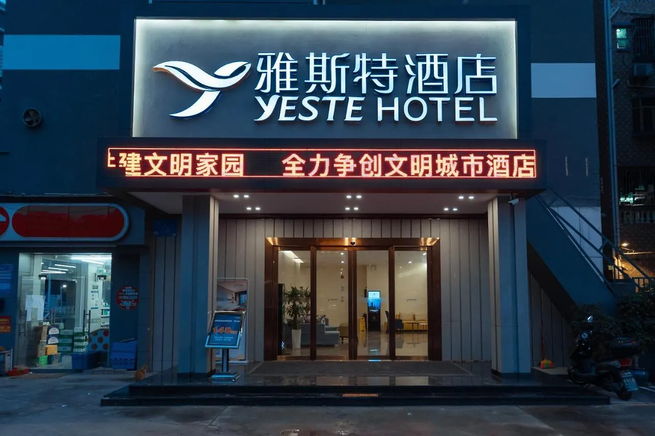 Shenzhen World Exhibition&Convention Center Bao'An Airport Esther Hotel